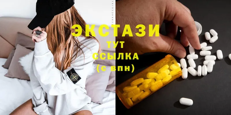 Экстази диски  Богородицк 