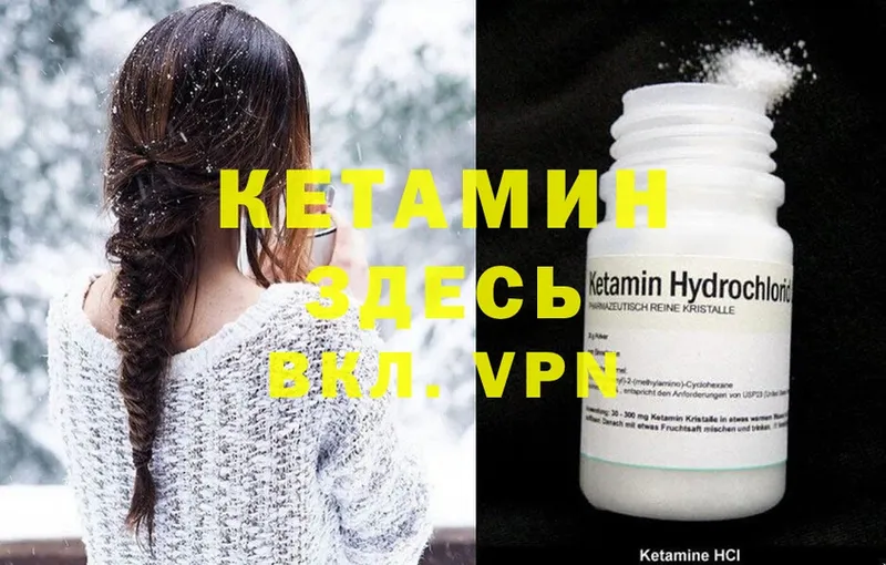 КЕТАМИН ketamine  Богородицк 